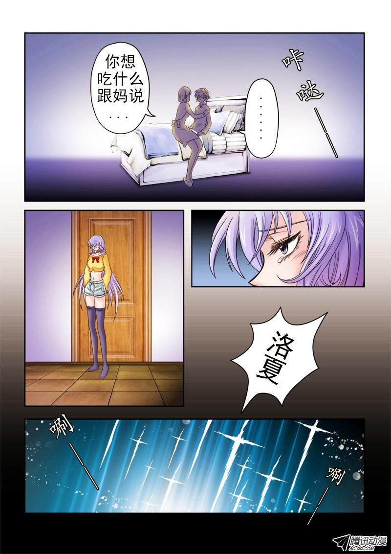 第45话 无法愈合的伤