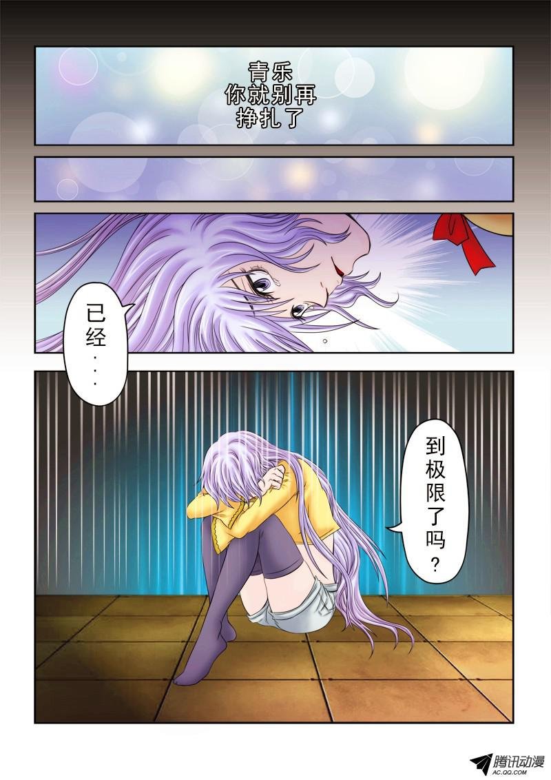 第45话 无法愈合的伤