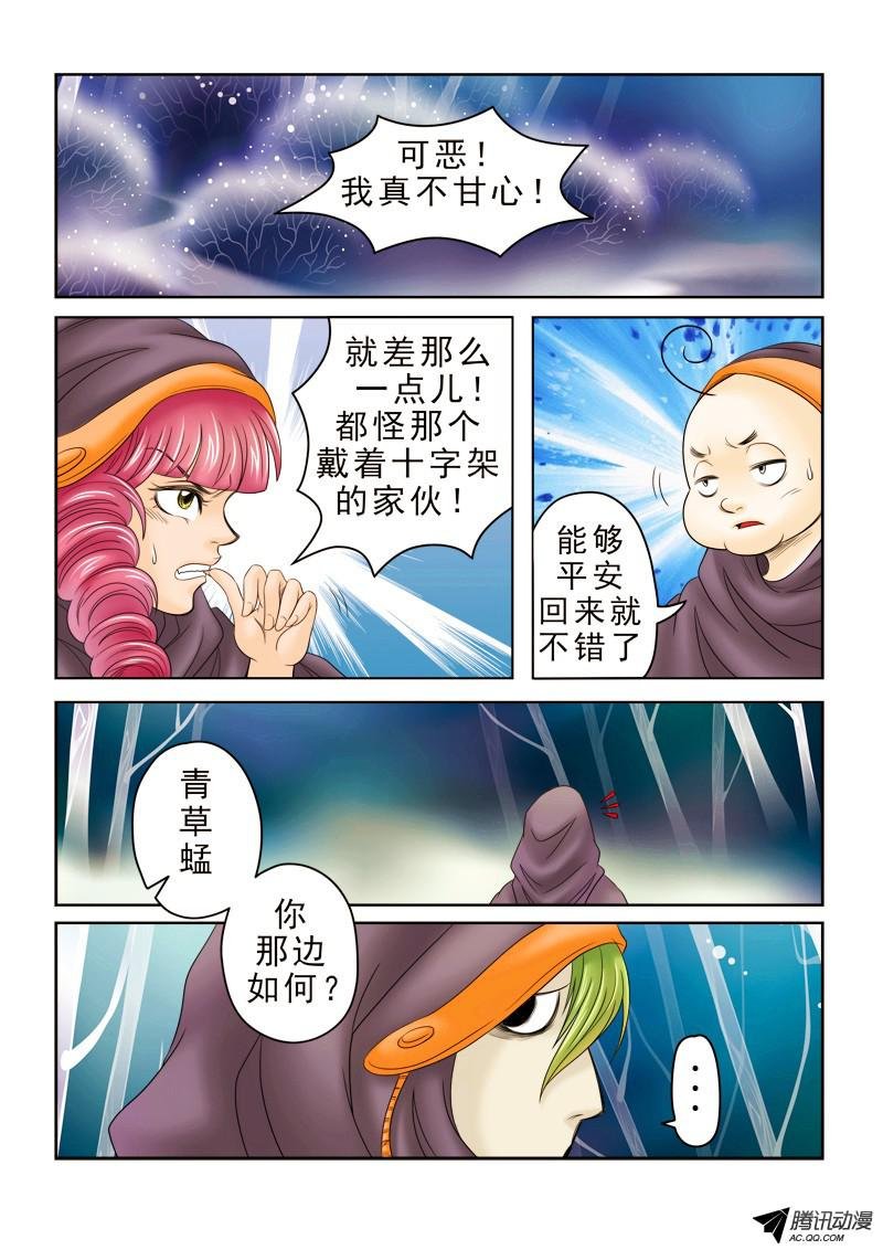 第45话 无法愈合的伤