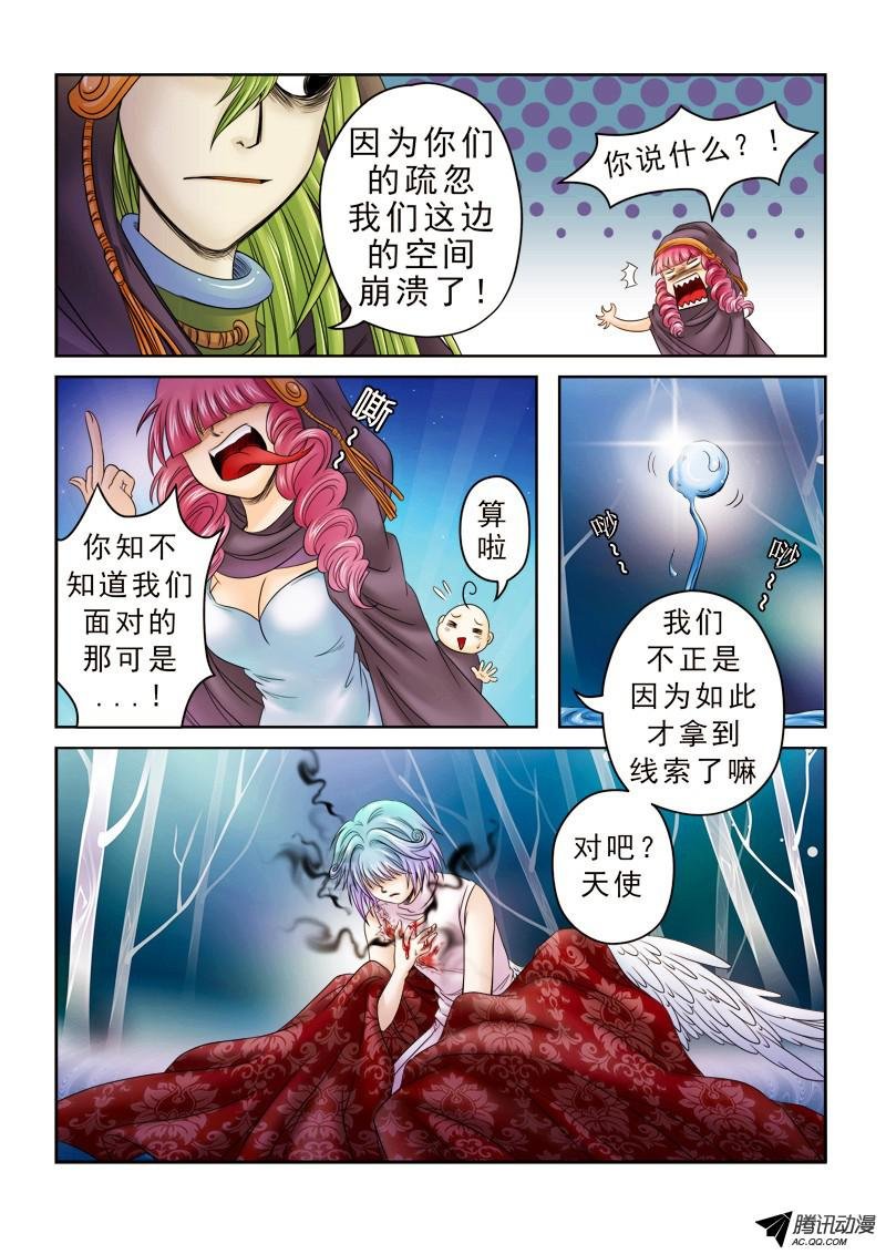 第45话 无法愈合的伤