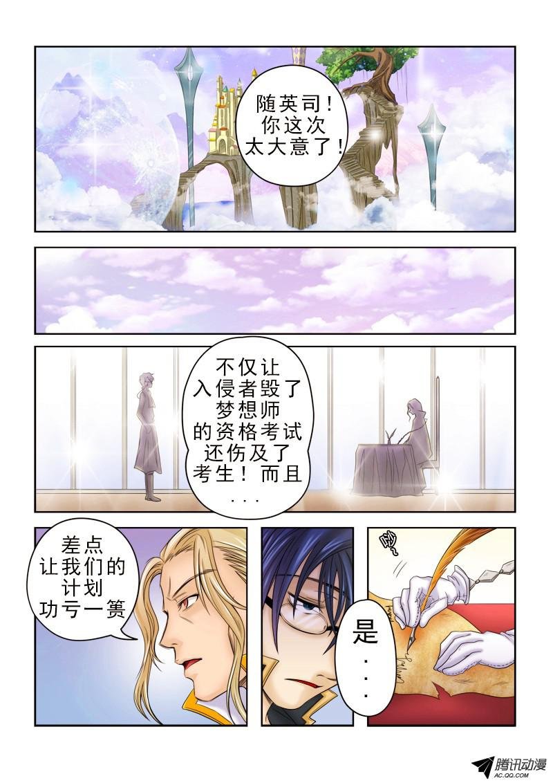 第46话 纯白的灵魂