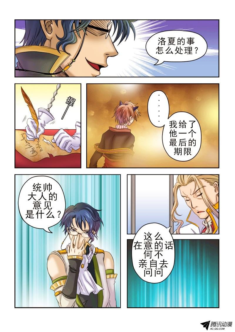 第46话 纯白的灵魂