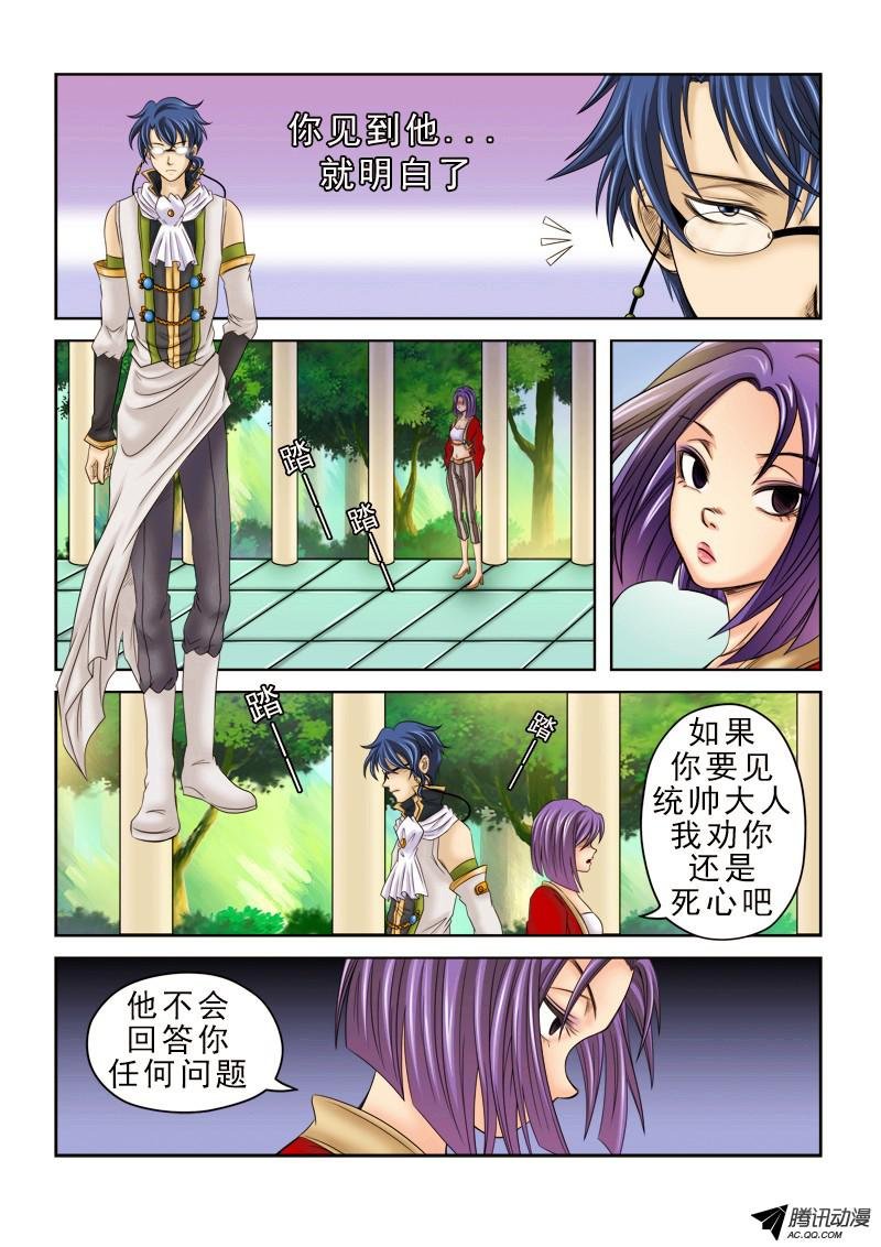 第46话 纯白的灵魂
