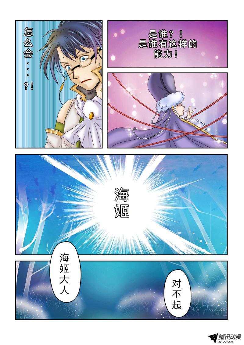 第46话 纯白的灵魂