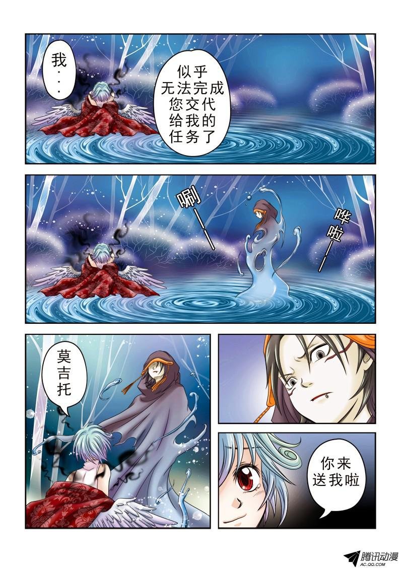 第46话 纯白的灵魂