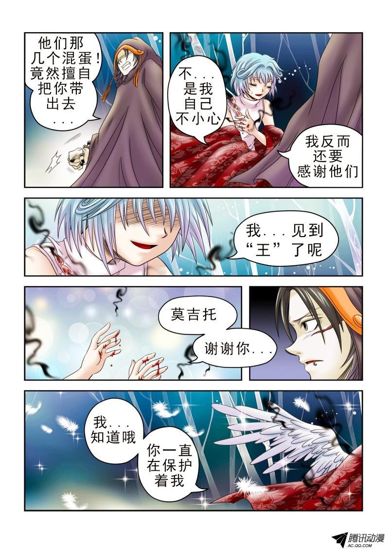 第46话 纯白的灵魂