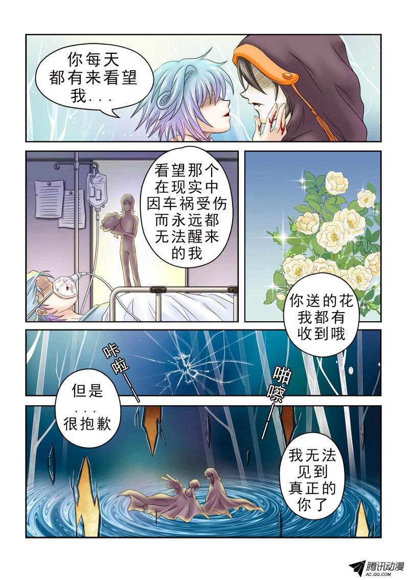 第46话 纯白的灵魂