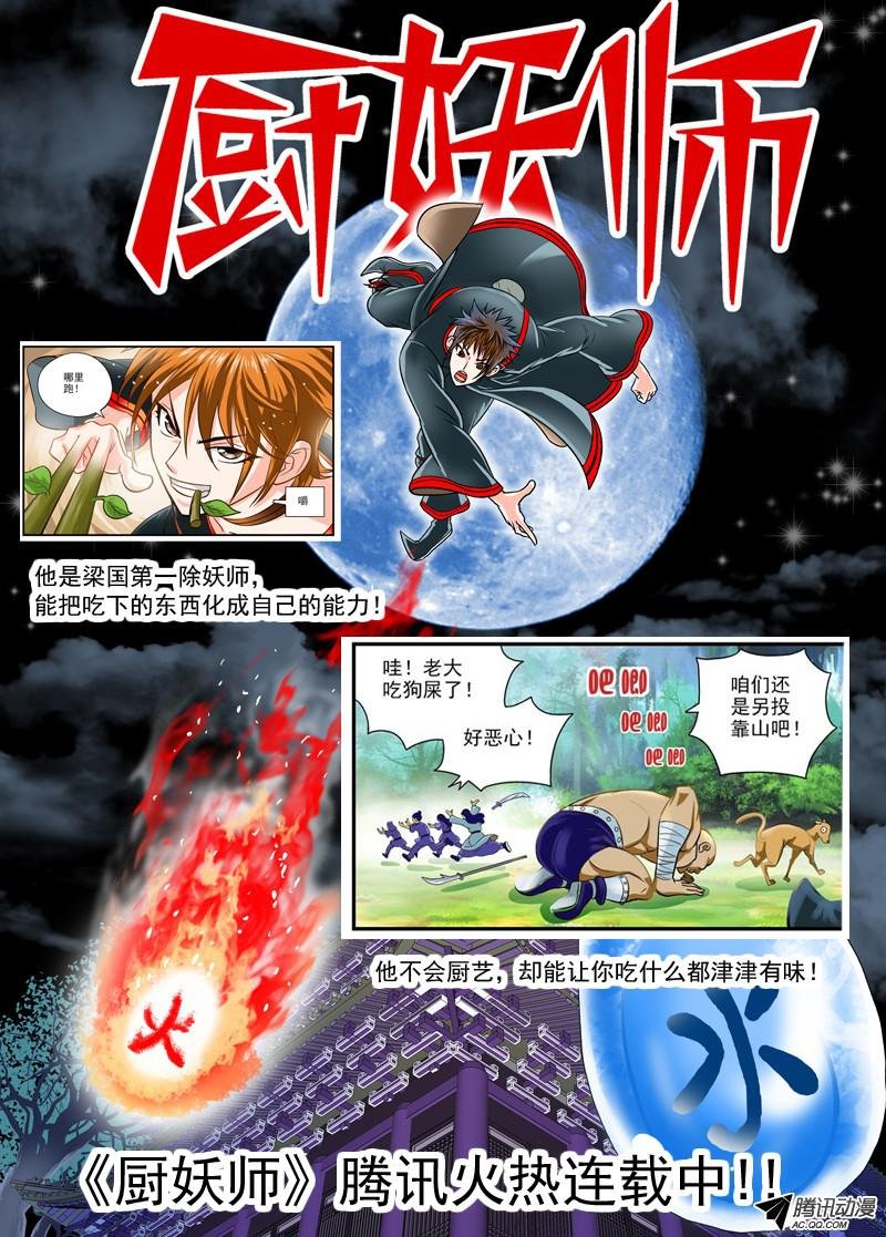 第46话 纯白的灵魂
