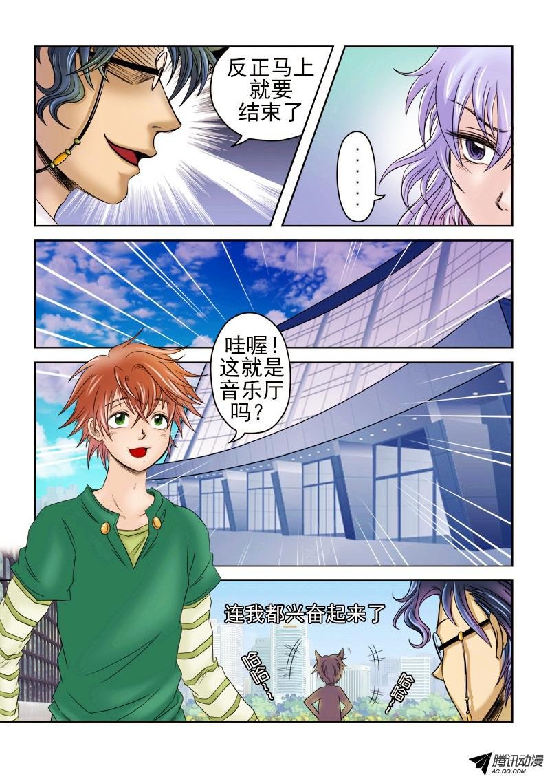 第47话 迫近之日
