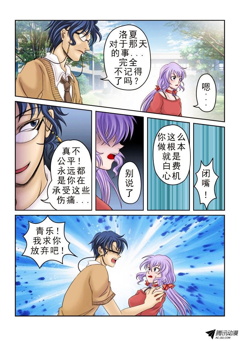 第47话 迫近之日