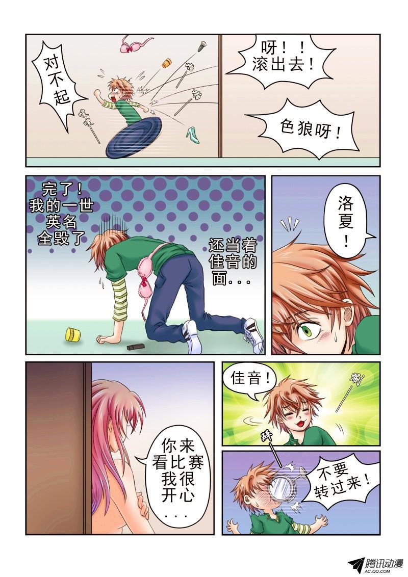 第47话 迫近之日