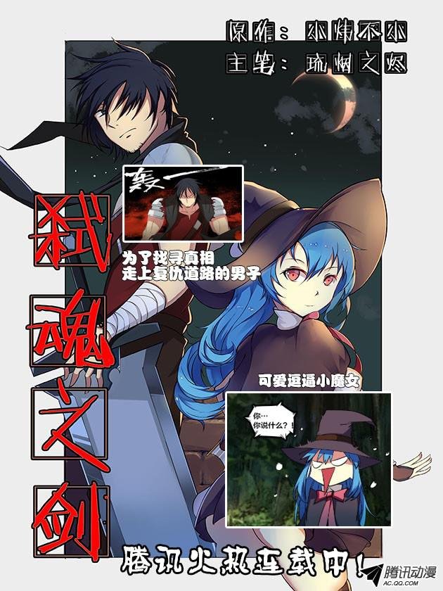 第47话 迫近之日