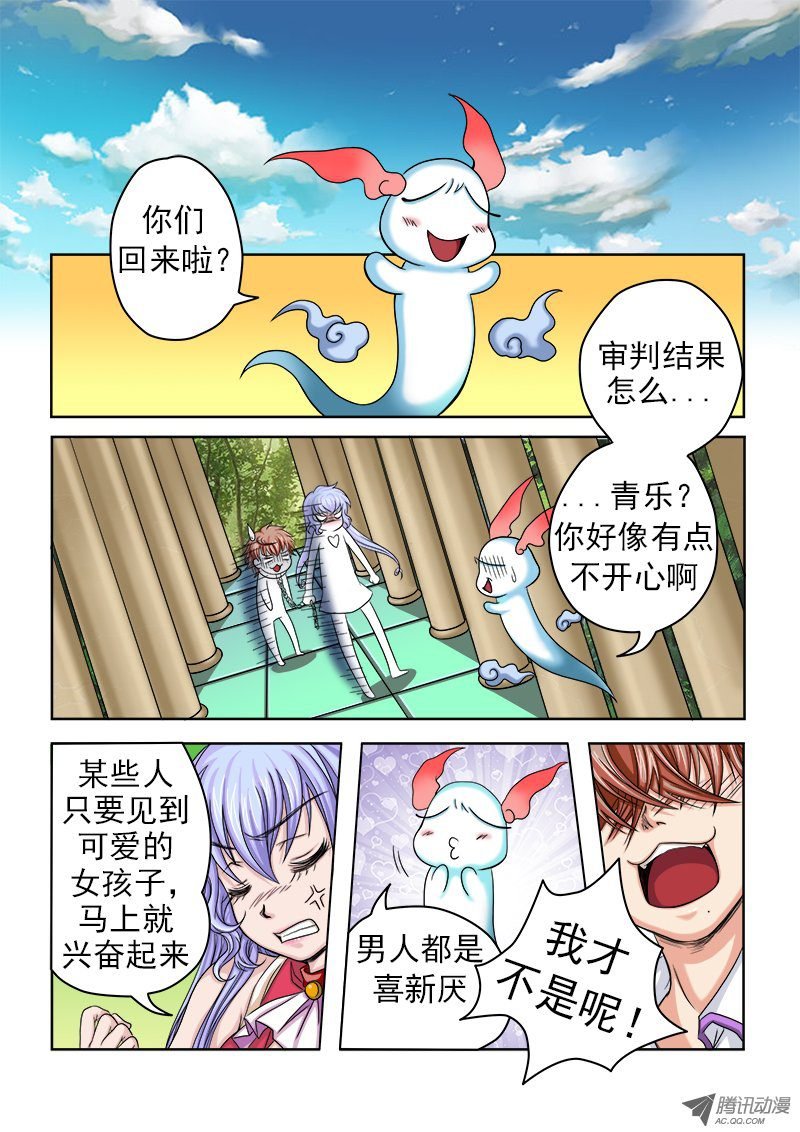 第5话 任务开始
