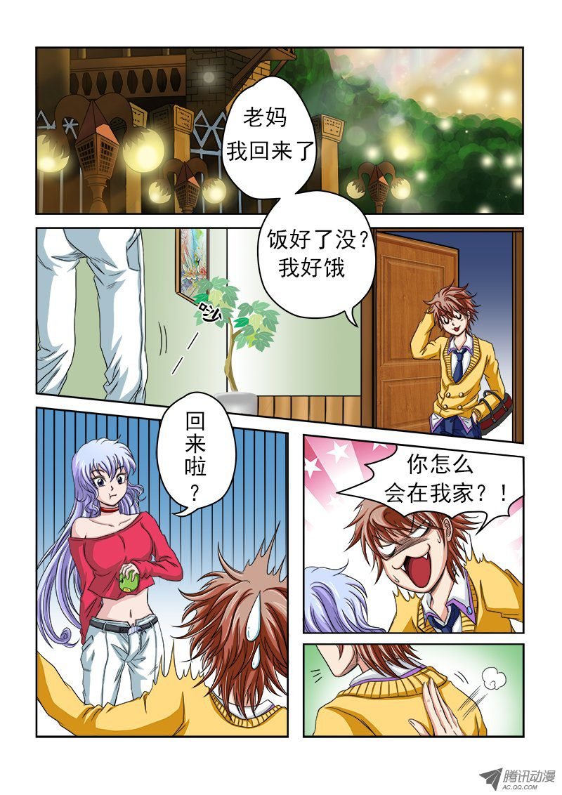 第5话 任务开始