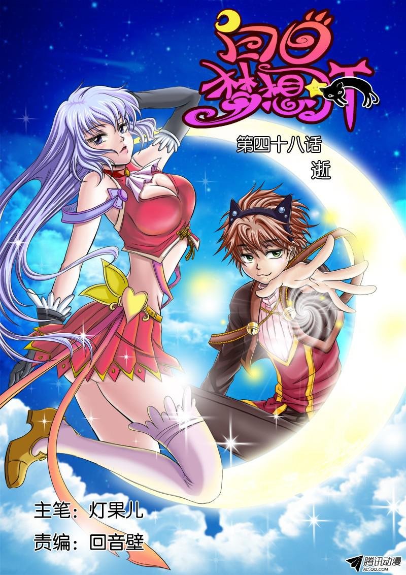 第48话 逝