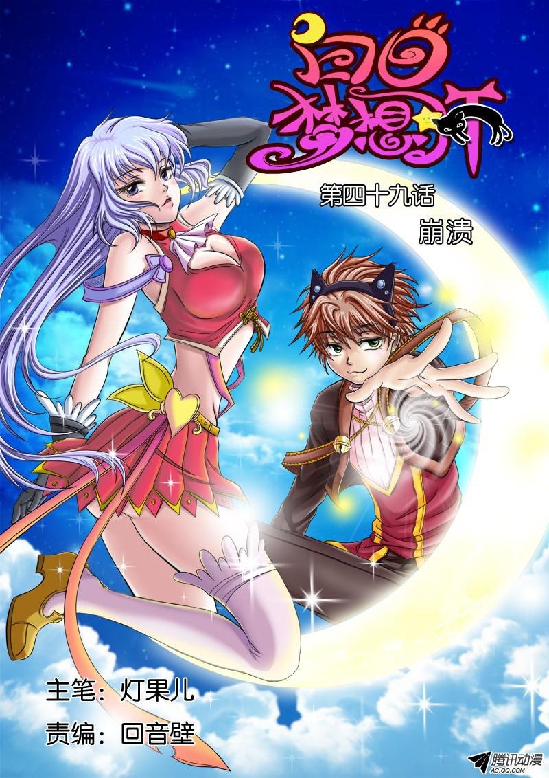 第49话 崩溃