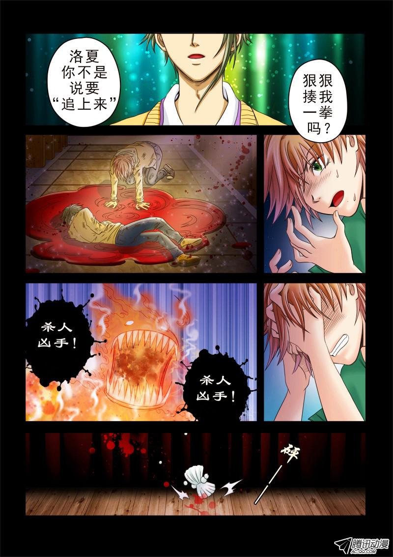 第50话 魂之觉醒