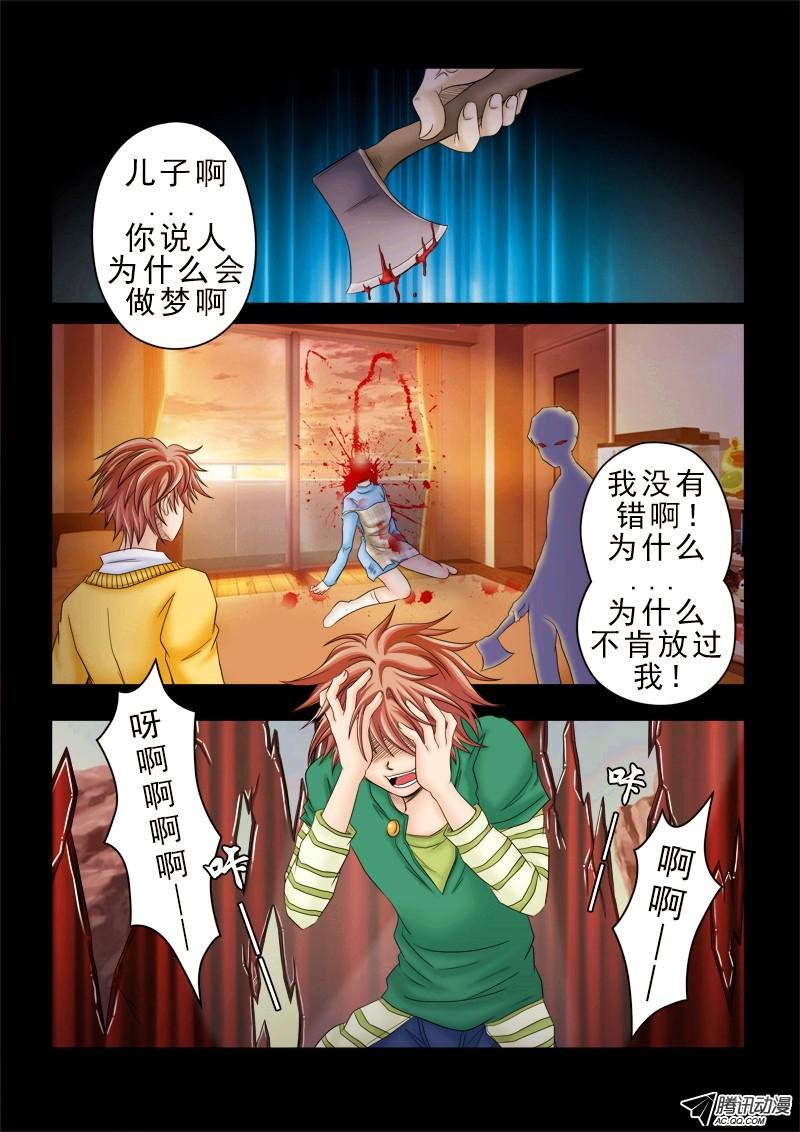 第50话 魂之觉醒