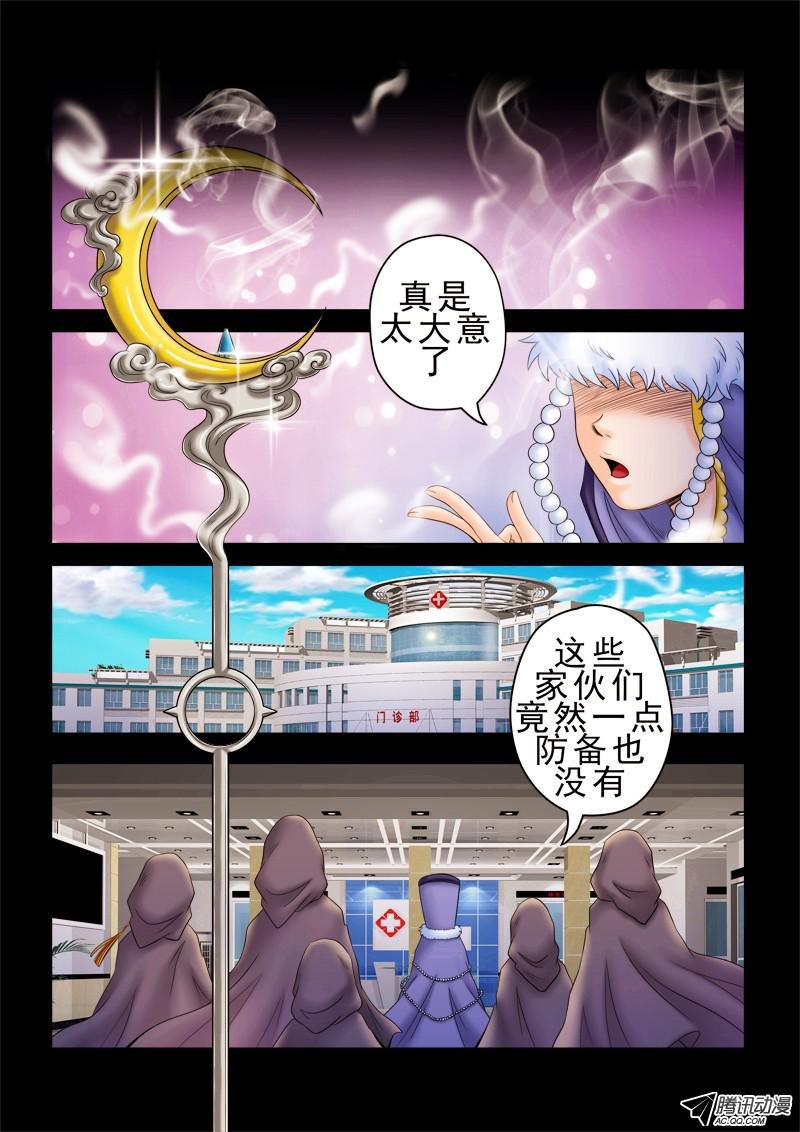 第50话 魂之觉醒