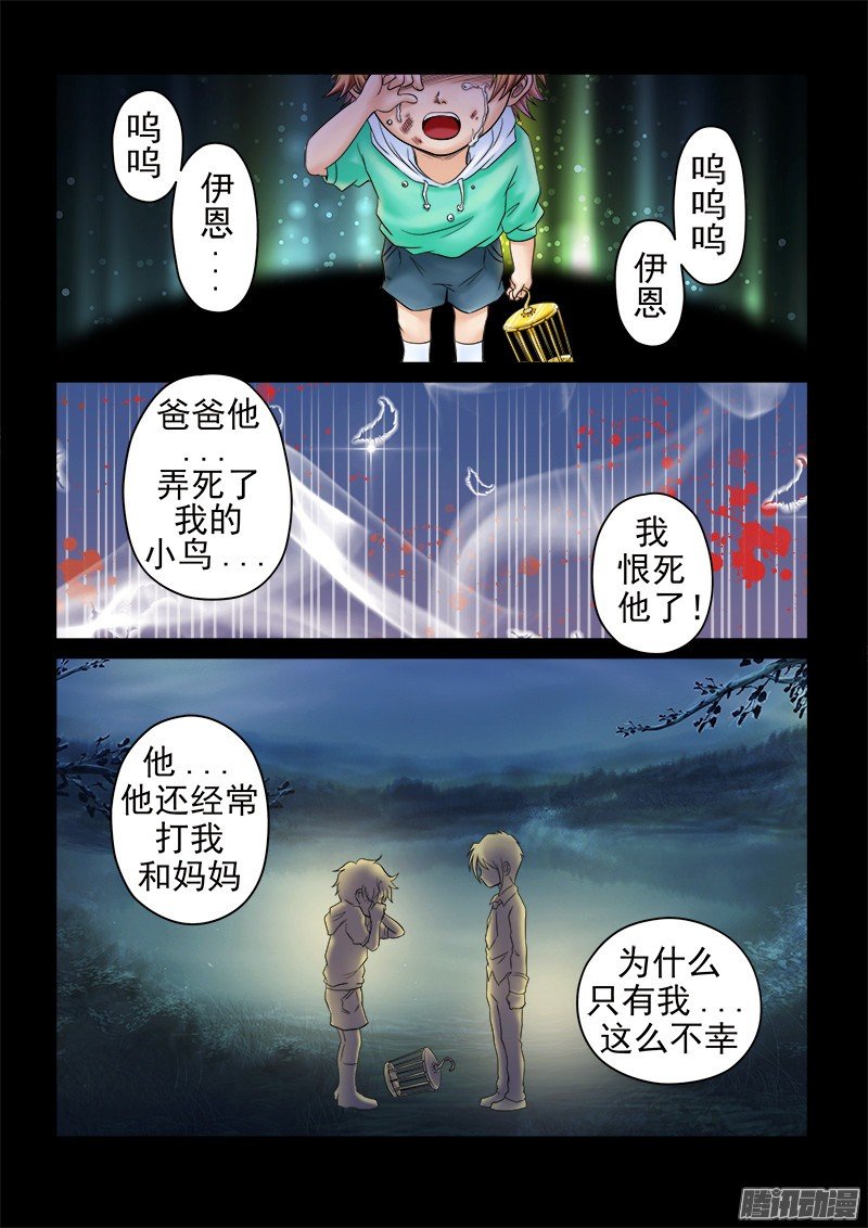 第51话 破碎的真实