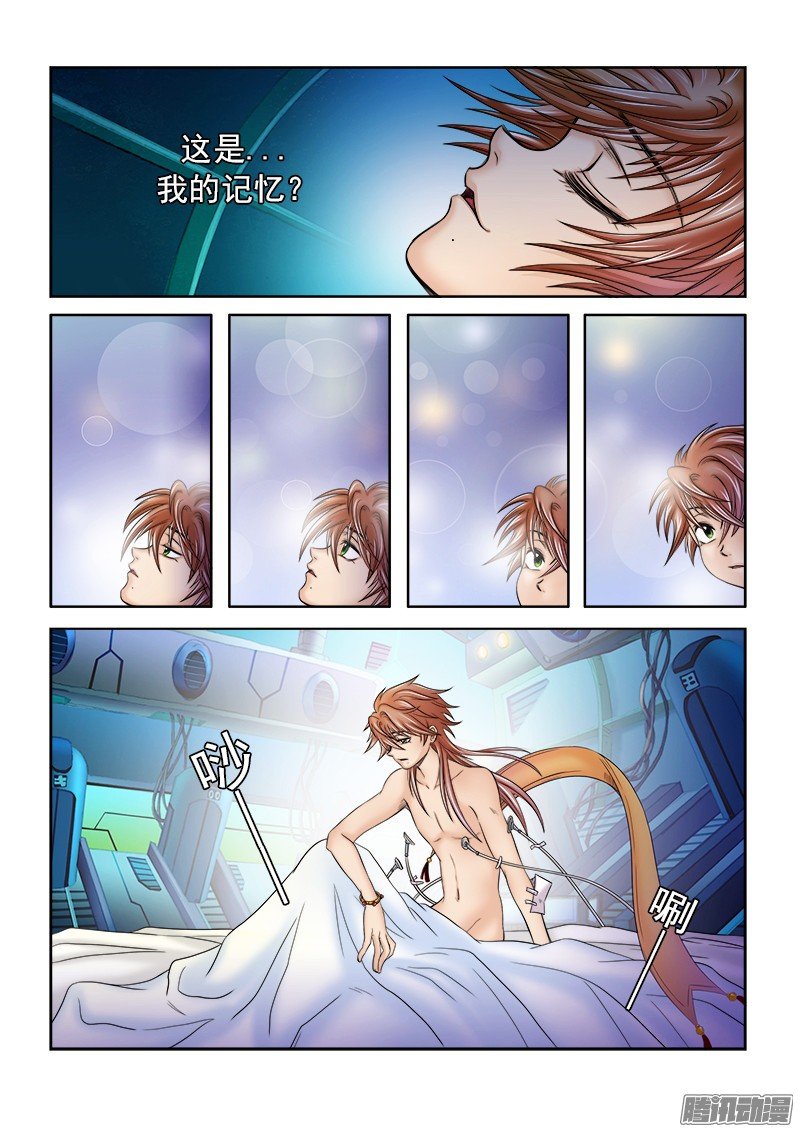 第51话 破碎的真实