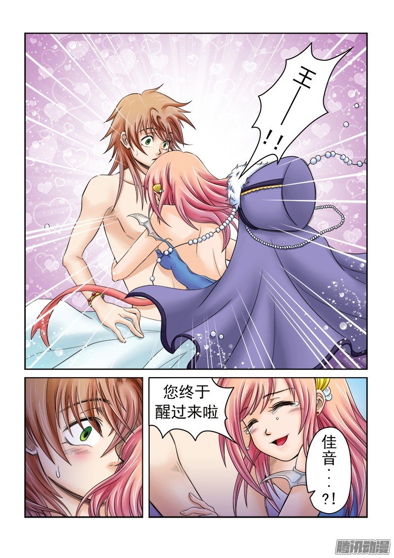 第51话 破碎的真实