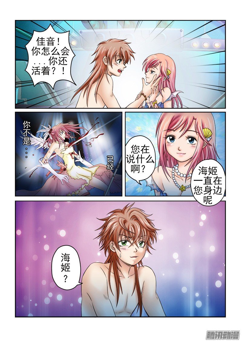 第51话 破碎的真实