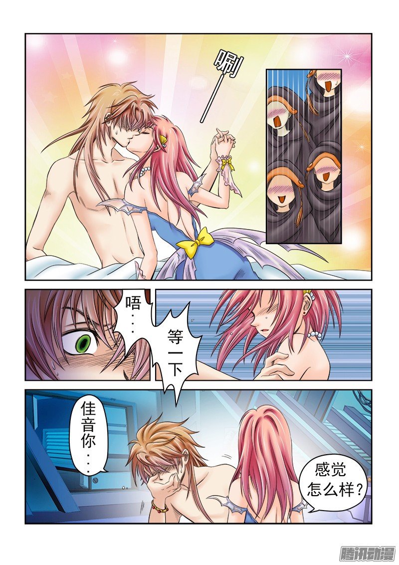 第51话 破碎的真实