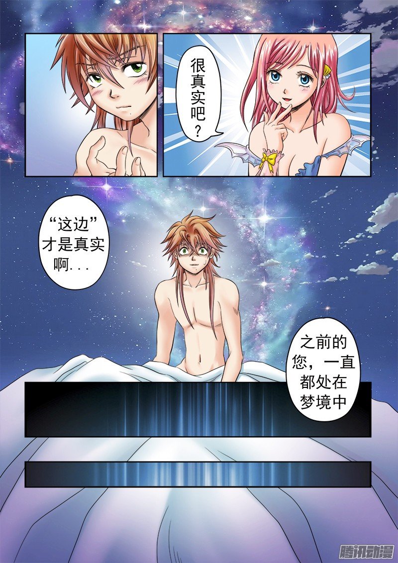 第51话 破碎的真实