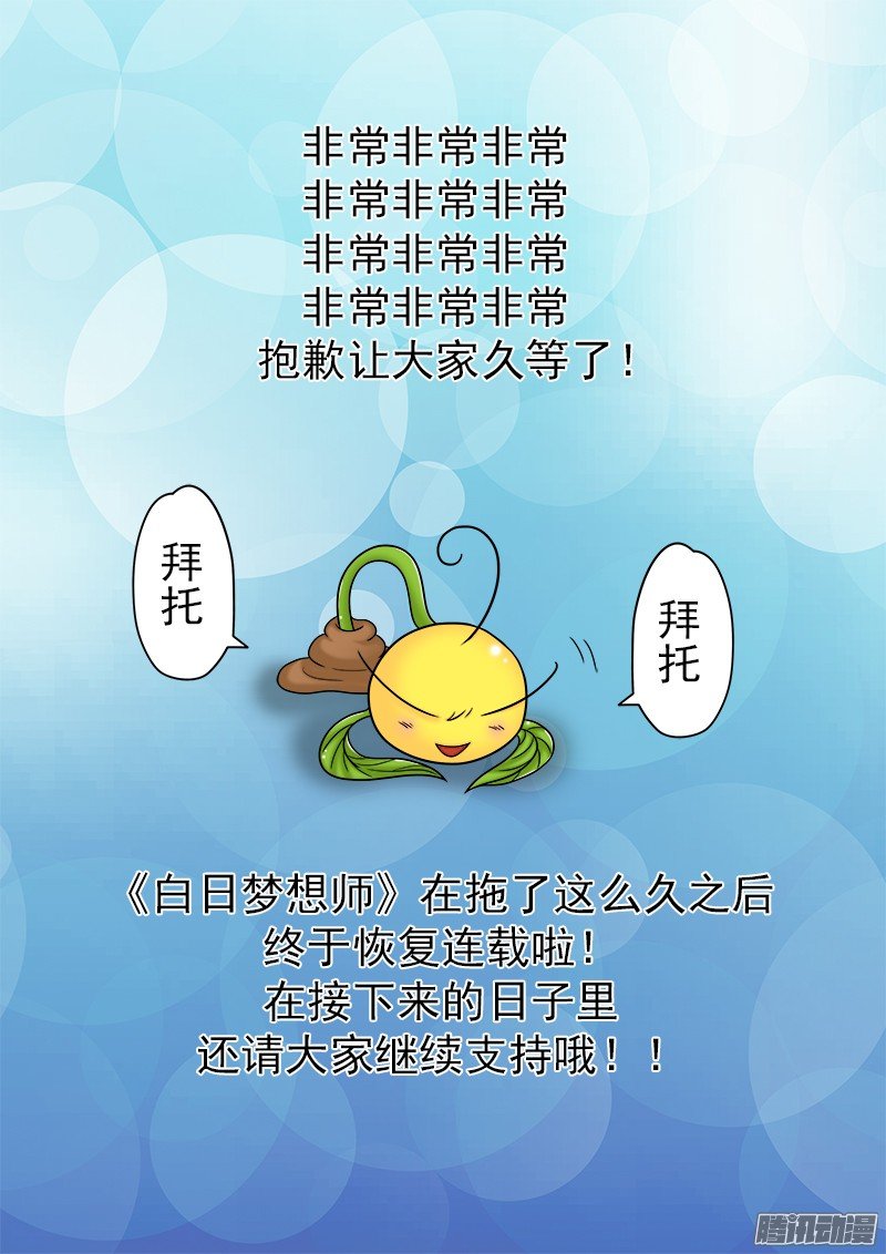 第51话 破碎的真实