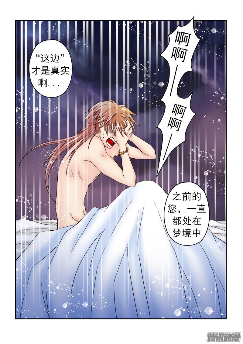 第52话 泪