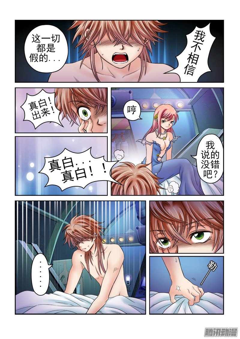 第52话 泪