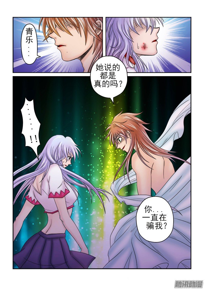第52话 泪