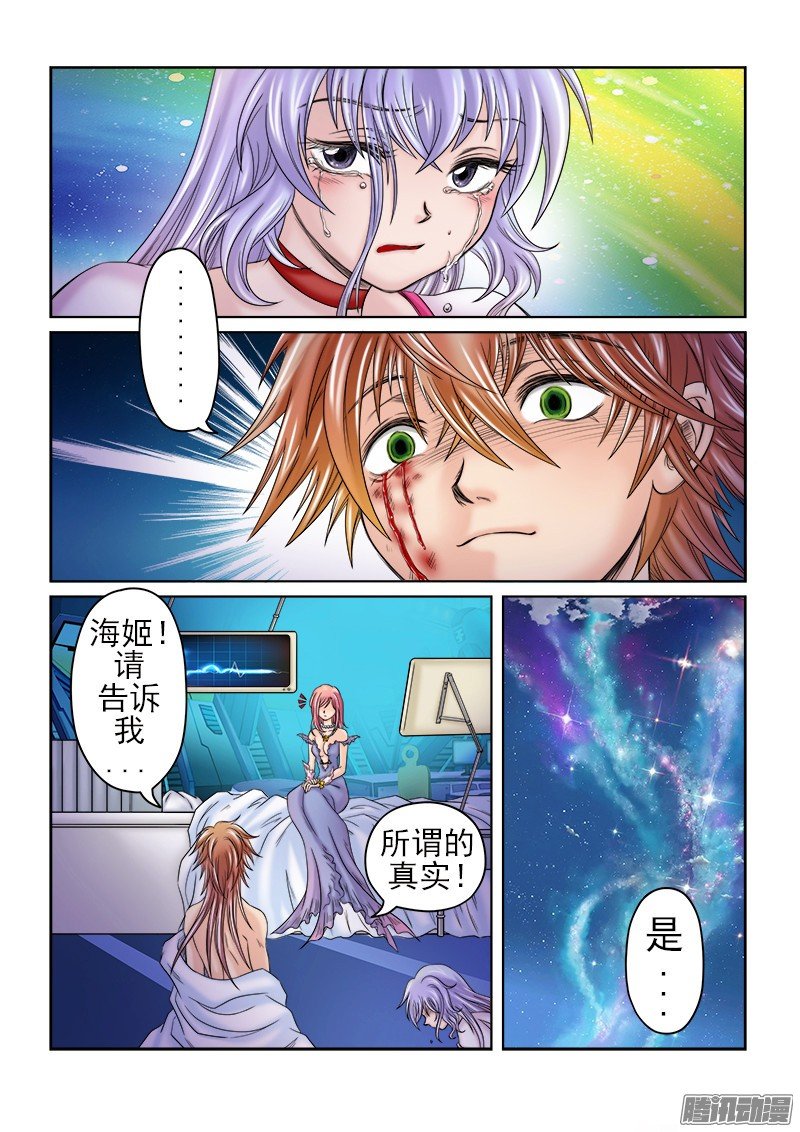 第52话 泪