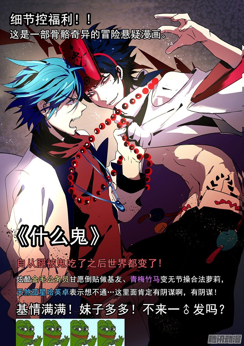 第52话 泪