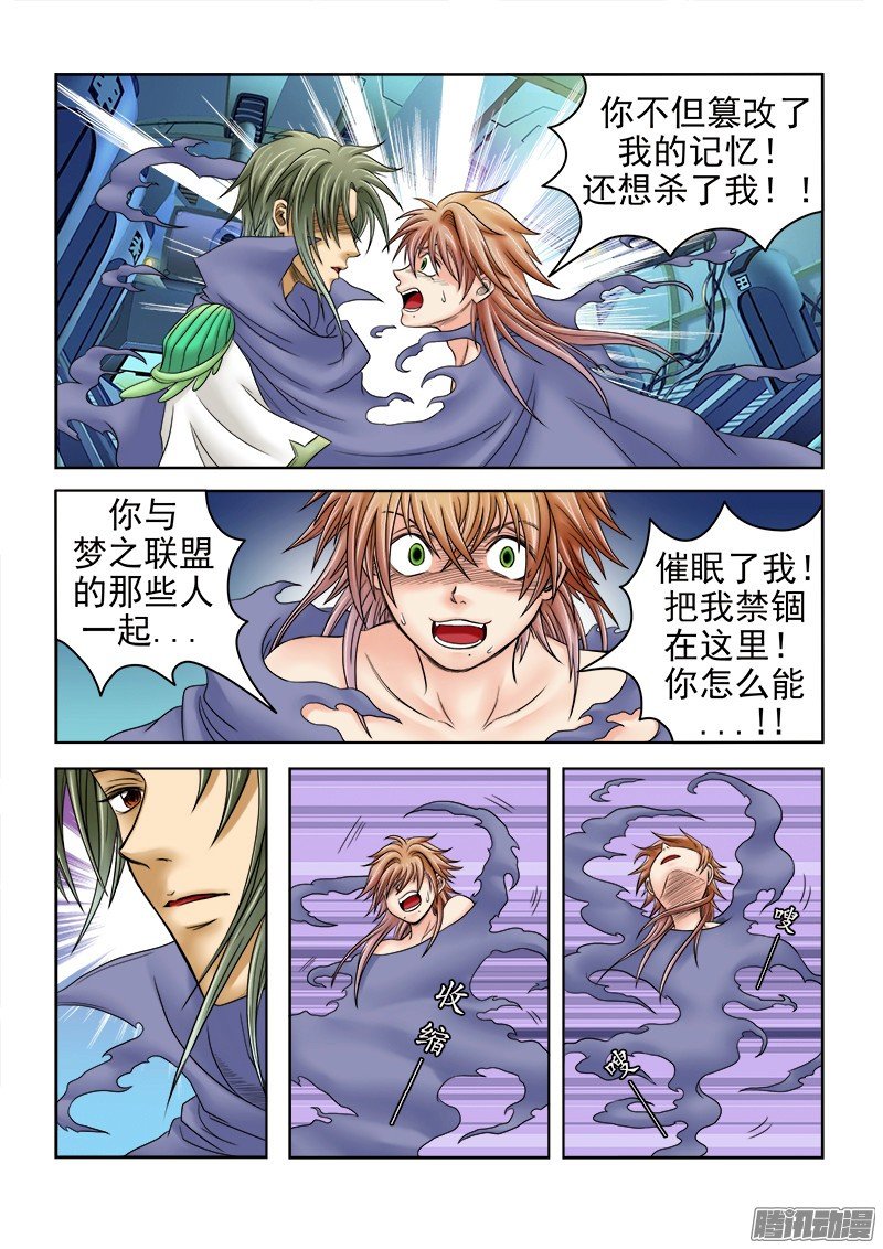 第53话 梦魇
