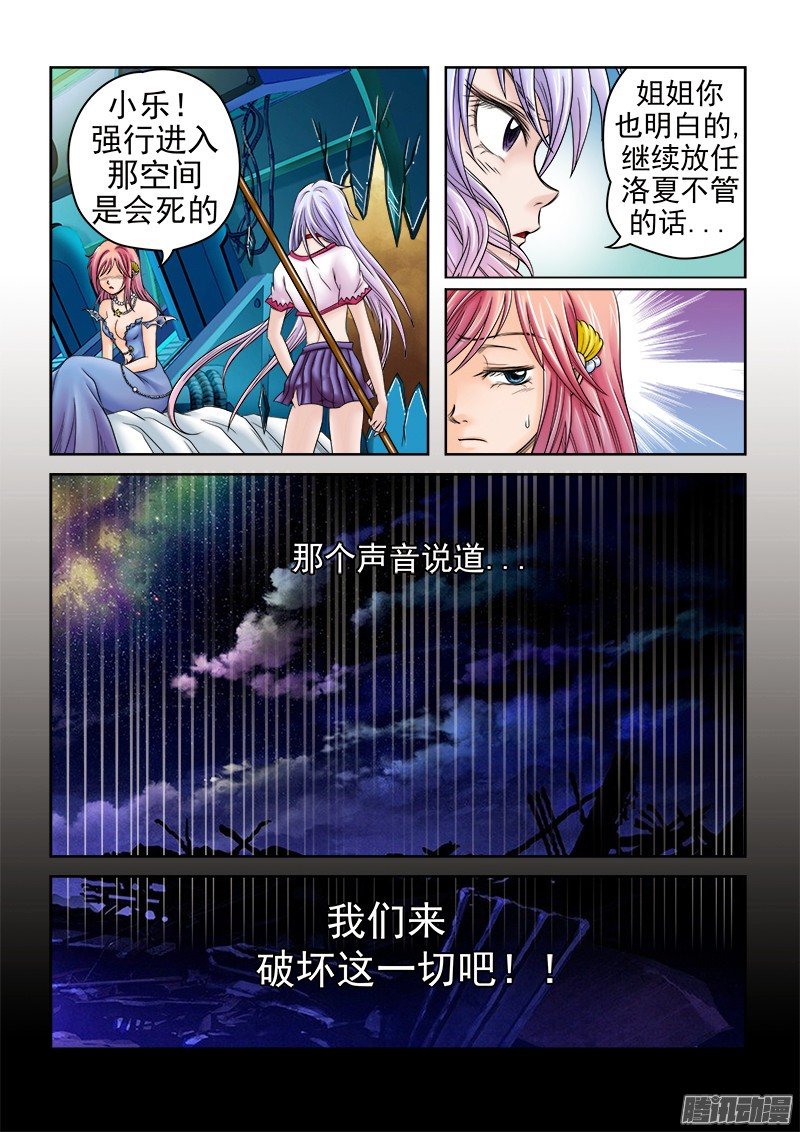 第53话 梦魇