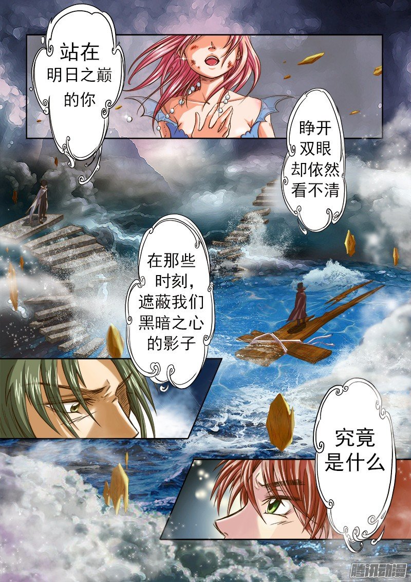 第54话 明日之巅（最终话）