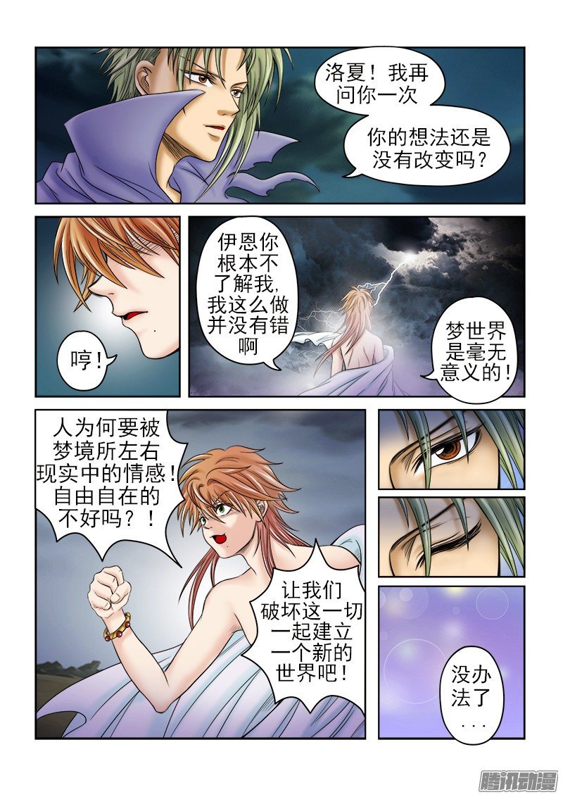 第54话 明日之巅（最终话）