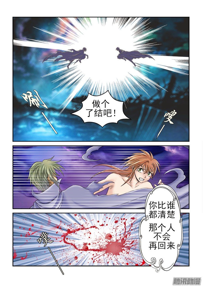 第54话 明日之巅（最终话）