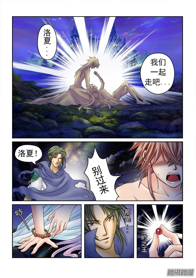 第54话 明日之巅（最终话）