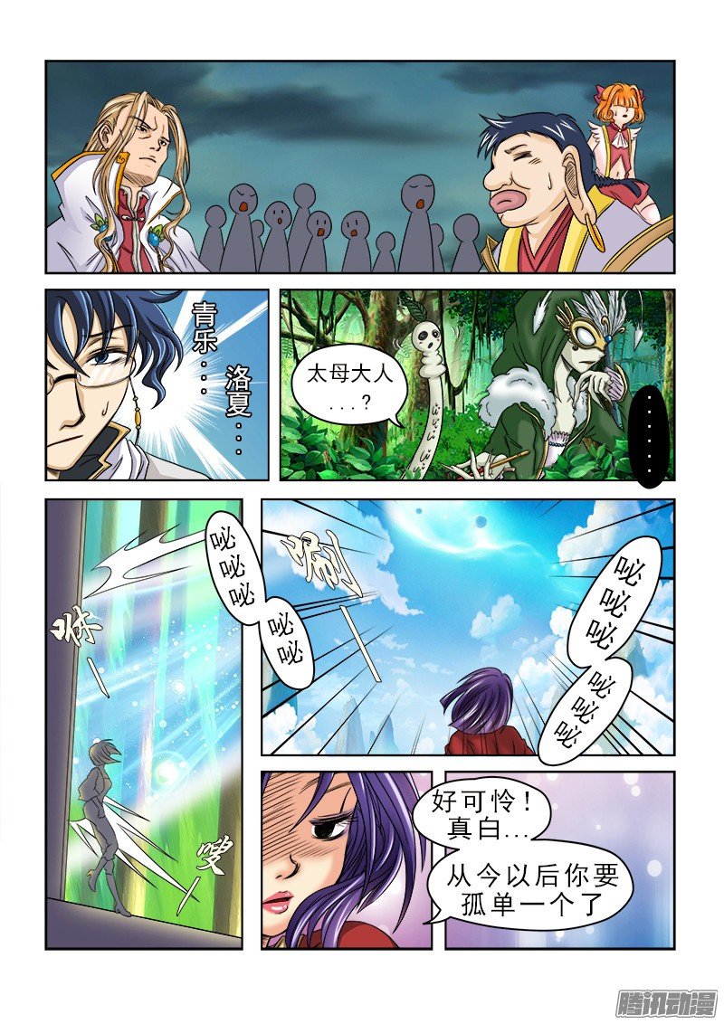 第54话 明日之巅（最终话）