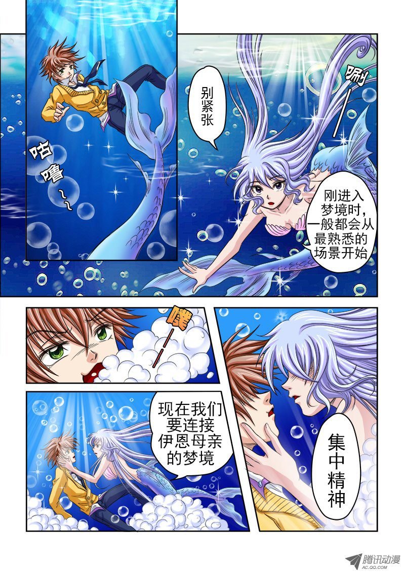 第6话 梦境的连接