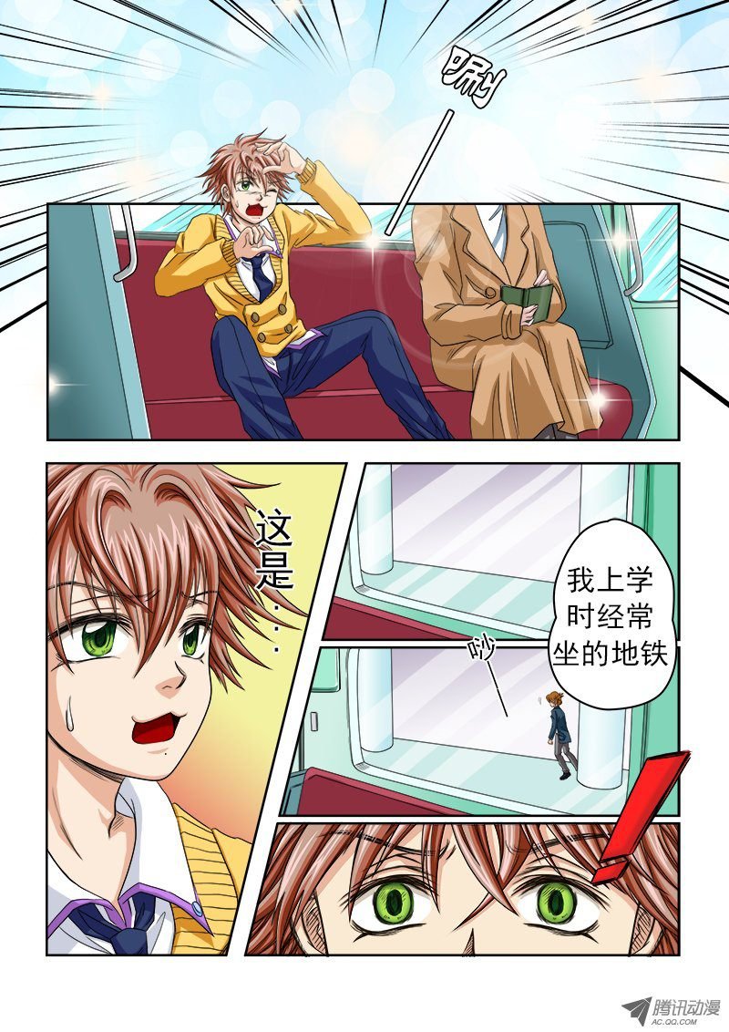 第6话 梦境的连接