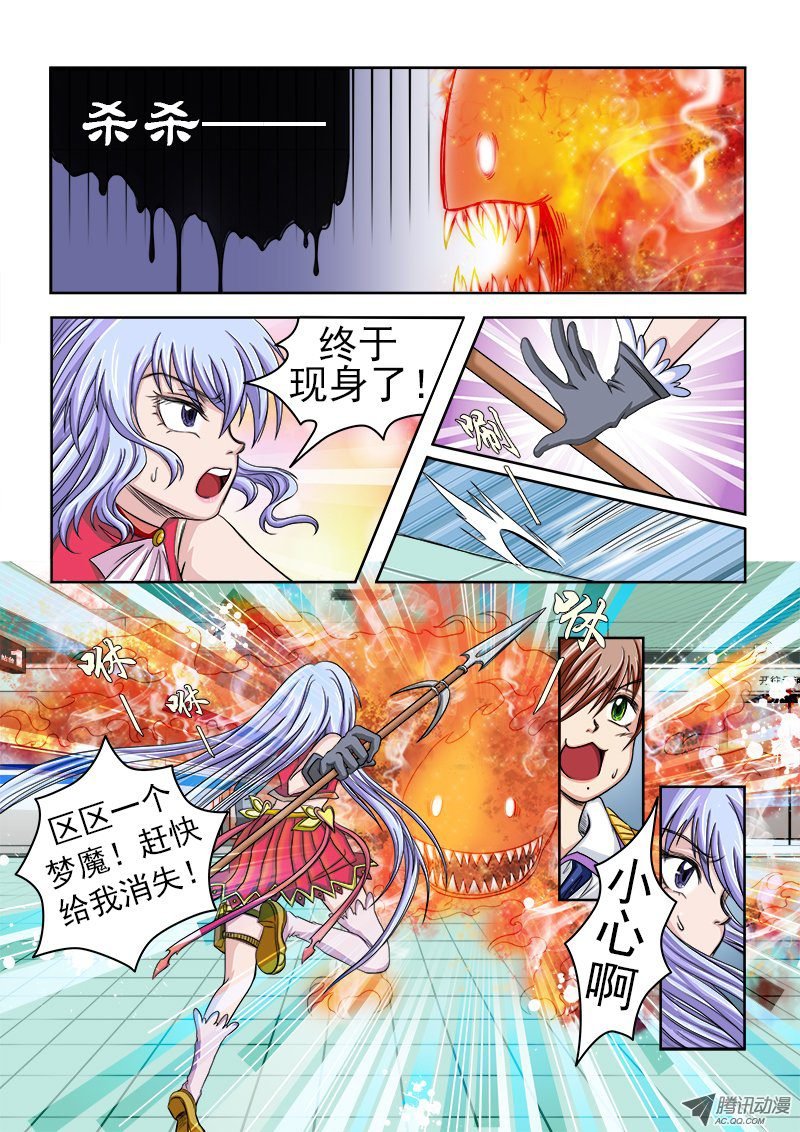 第7话 伊恩出现？