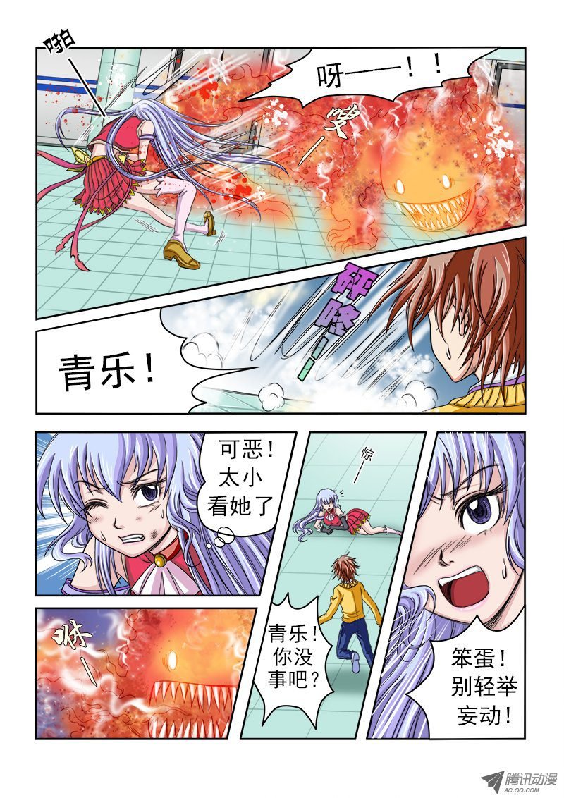 第7话 伊恩出现？