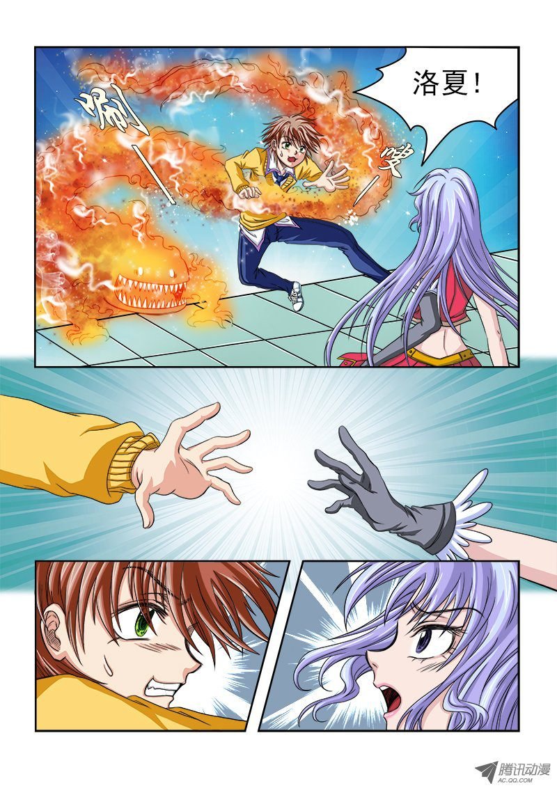 第7话 伊恩出现？