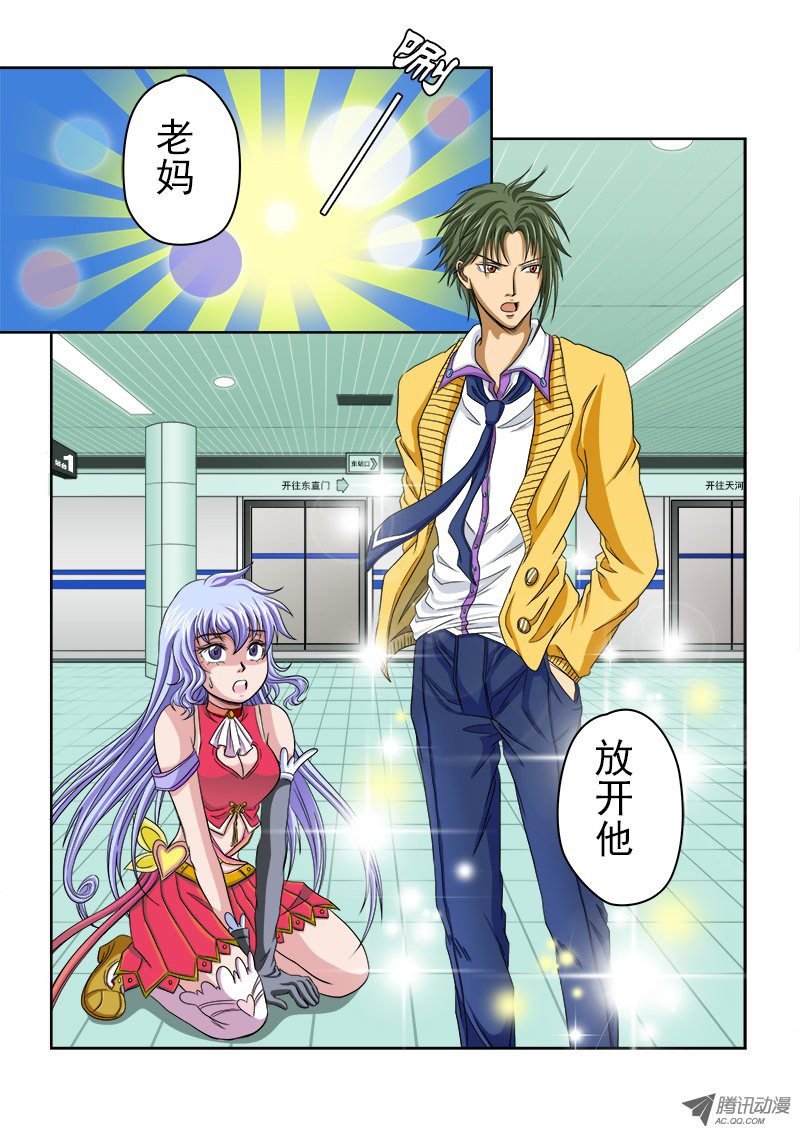 第7话 伊恩出现？