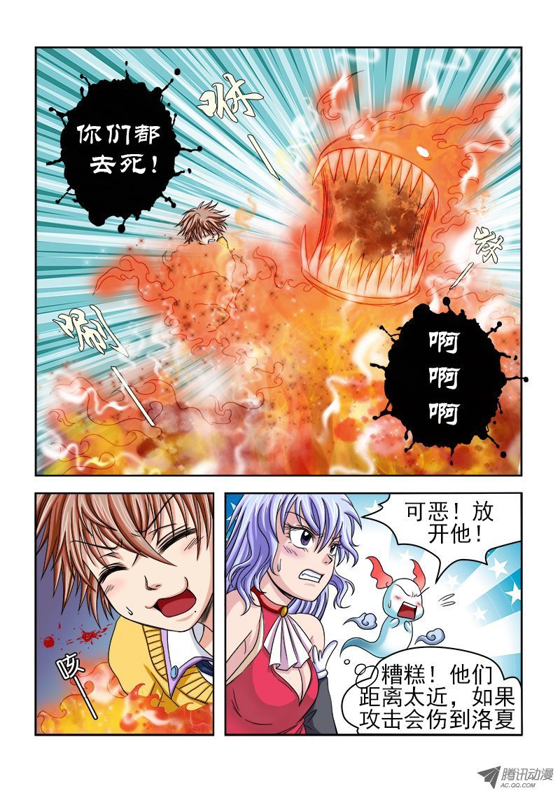 第8话 苏醒的力量