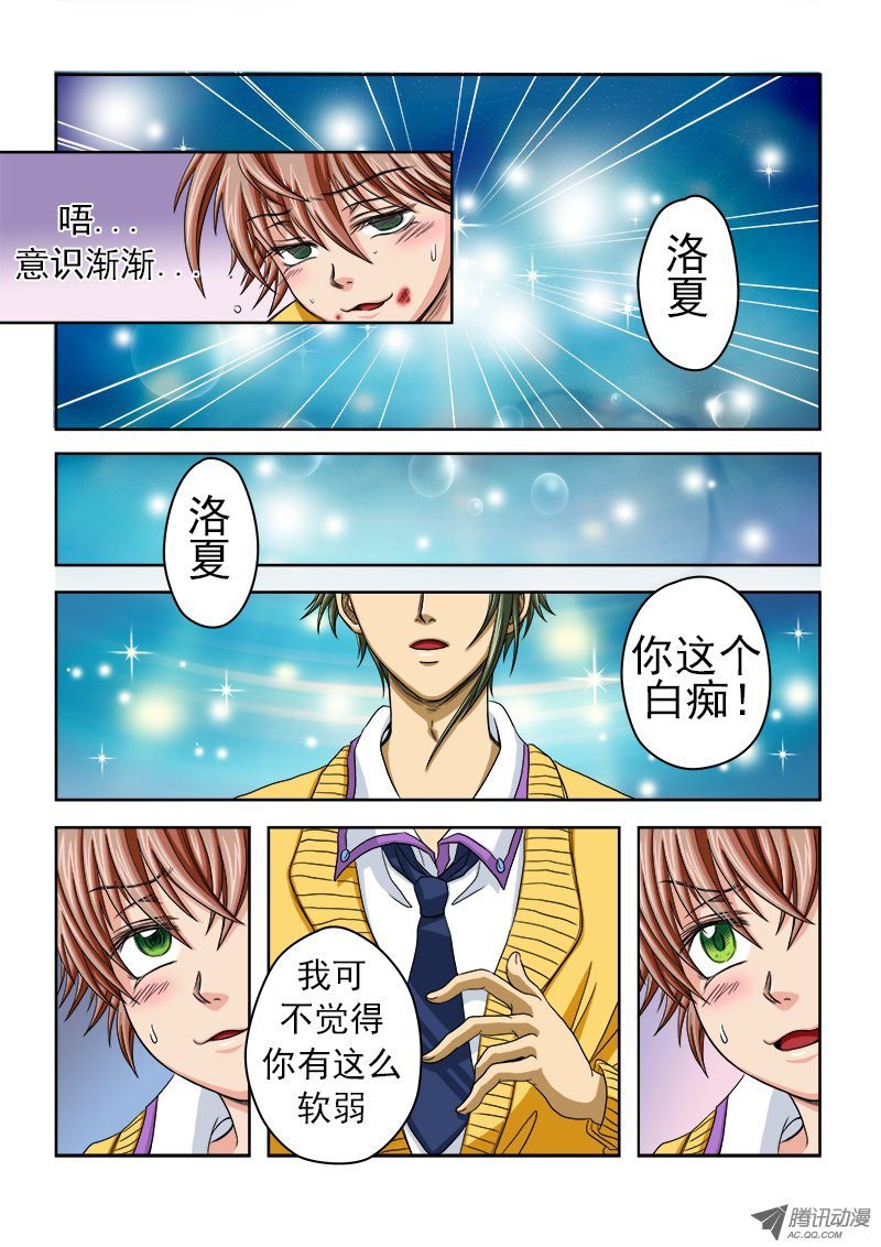 第8话 苏醒的力量